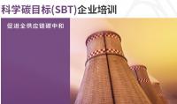 SBTI