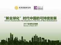 WRI China Stories to Watch 2017