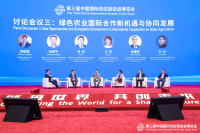 The Third China International Supply Chain Expo