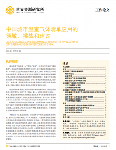 cover of working paper