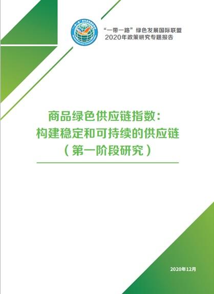 BRI index report cover