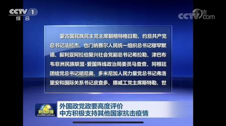 CCTV screenshot 1