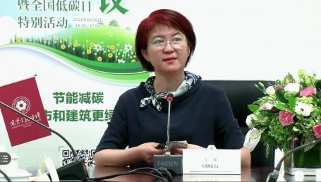 Fang Li at International Finance Forum 2021 Fifth Academic Conference