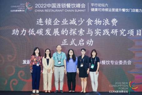 CCFA新闻图