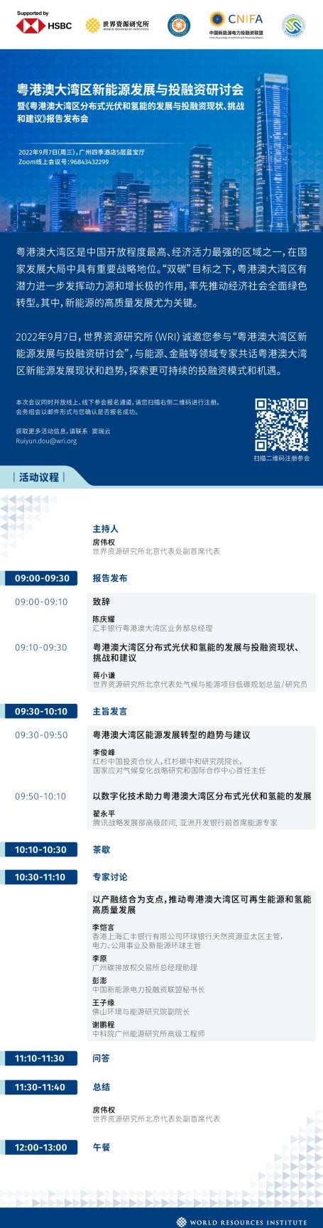 粤港澳大湾区