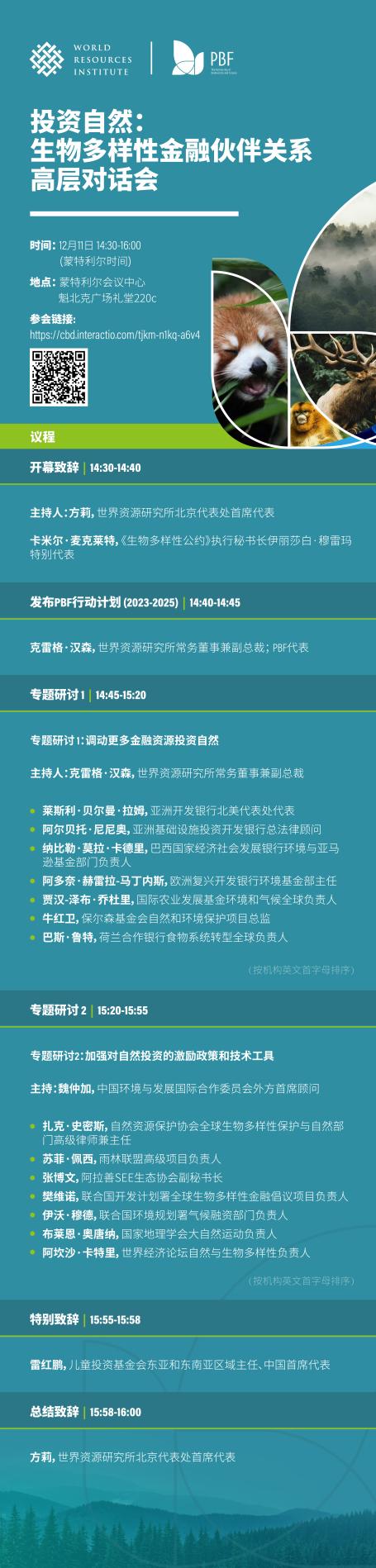 FL-CN-PBF-POSTER