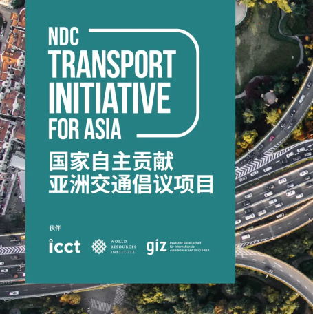 NDCTIA