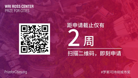可持续城市