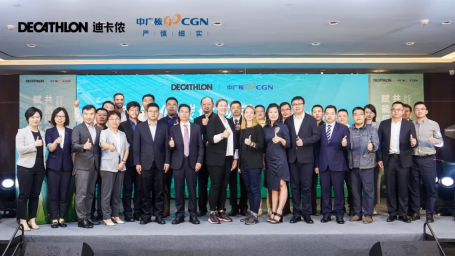 迪卡侬与中国广核新能源控股公司签署首份绿色电力集采合作协议 | 图源：迪卡侬 