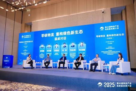 各方代表在圆桌对话环节进行深入探讨