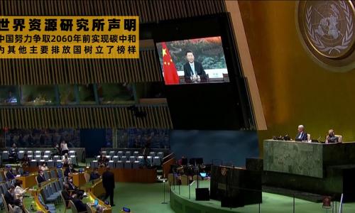 Chinese President Xi Jinping delivering speech at the United Nations General Assembly on September 22, 2020
